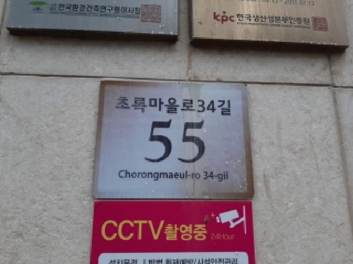 서울남부지법 2025타경13754-1 사진