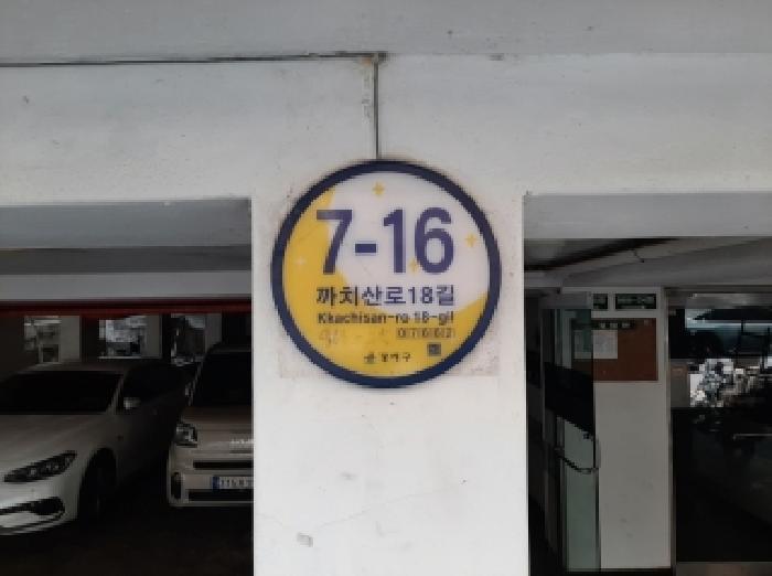 서울남부지법 2025타경13758-1 사진