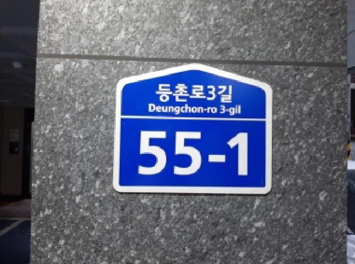 서울남부지법 2025타경13759-1 사진