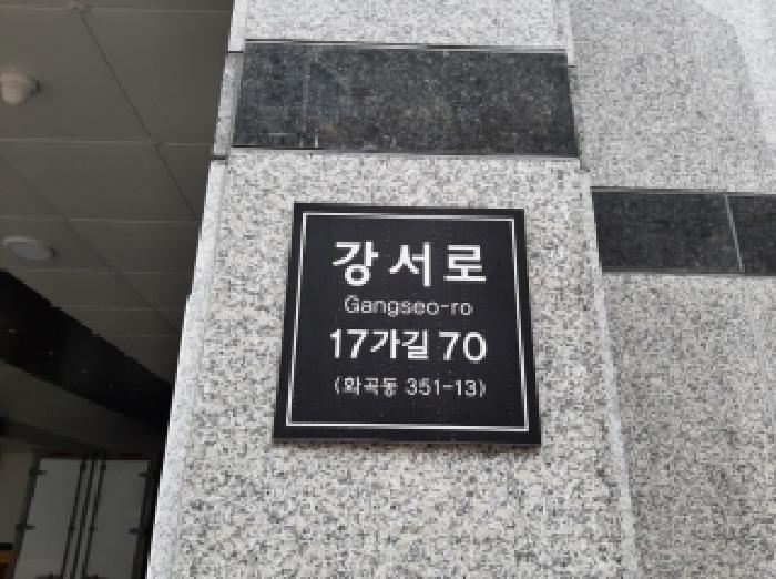 서울남부지법 2025타경13762-1 사진