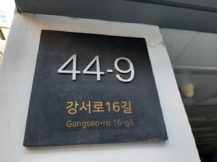 서울남부지법 2025타경13775-1 사진