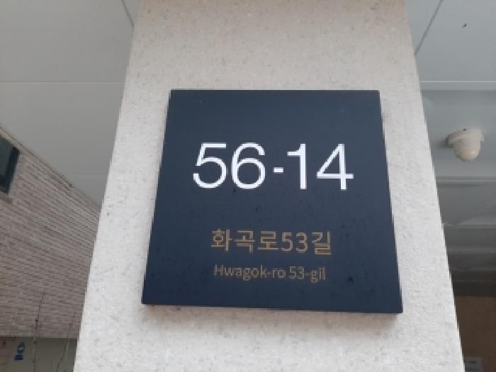 서울남부지법 2025타경13776-1 사진