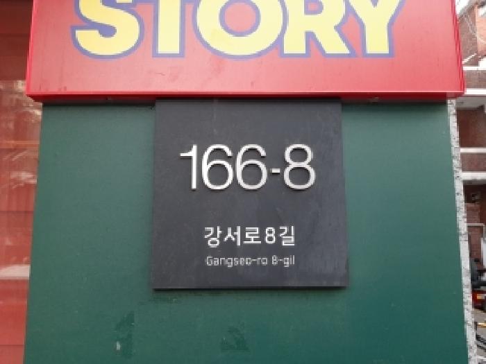 서울남부지법 2025타경13777-1 사진