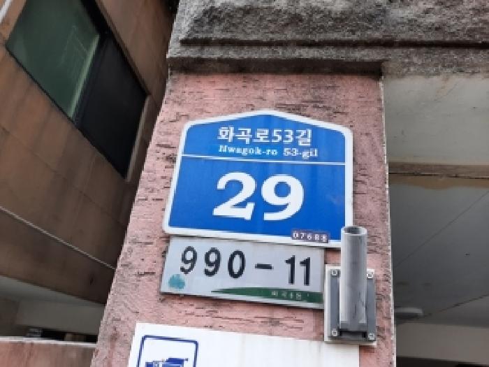 서울남부지법 2025타경13782-1 사진