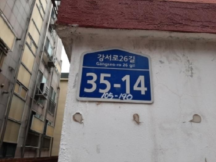 서울남부지법 2025타경13783-1 사진
