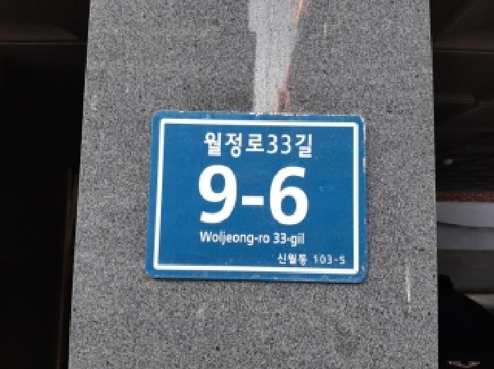 서울남부지법 2025타경13785-1 사진