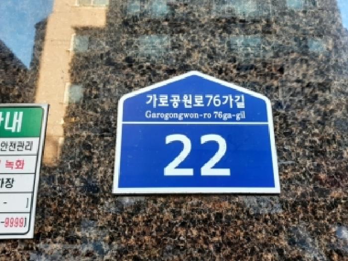 서울남부지법 2025타경13797-1 사진