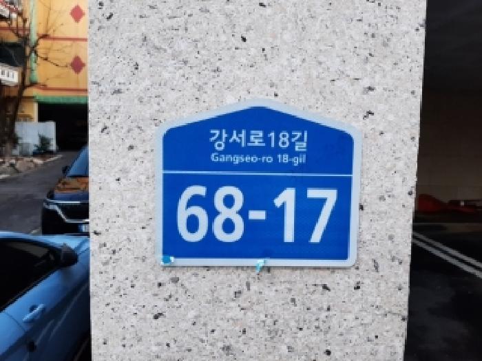 서울남부지법 2025타경13798-1 사진