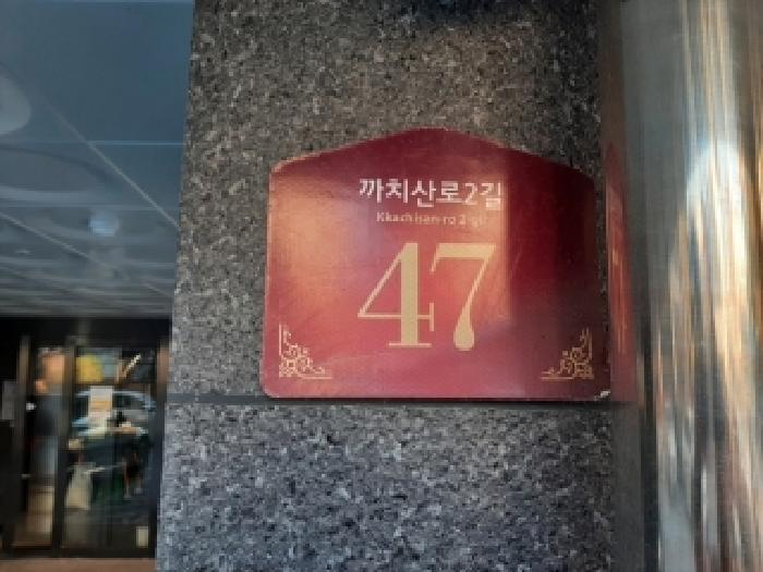 서울남부지법 2025타경13802-1 사진