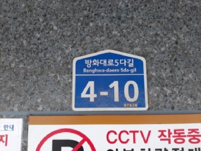 서울남부지법 2025타경13808-1 사진