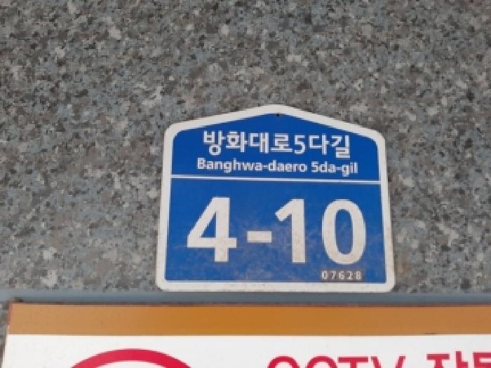 서울남부지법 2025타경13810-1 사진