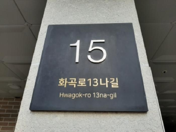서울남부지법 2025타경13811-1 사진