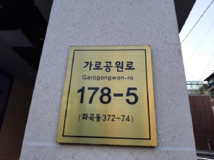 서울남부지법 2025타경13814-1 사진