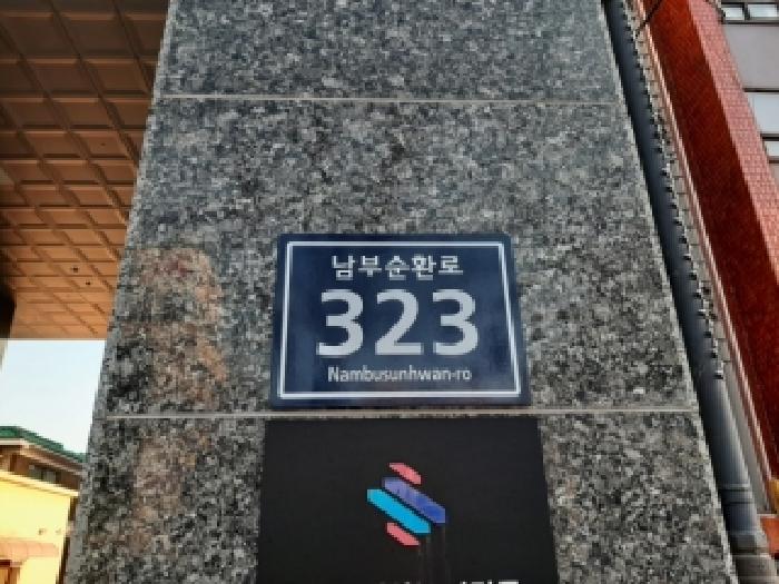 서울남부지법 2025타경13821-1 사진