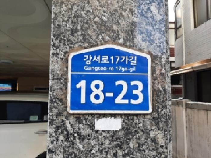 서울남부지법 2025타경13832-1 사진