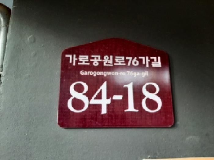 서울남부지법 2025타경13835-1 사진