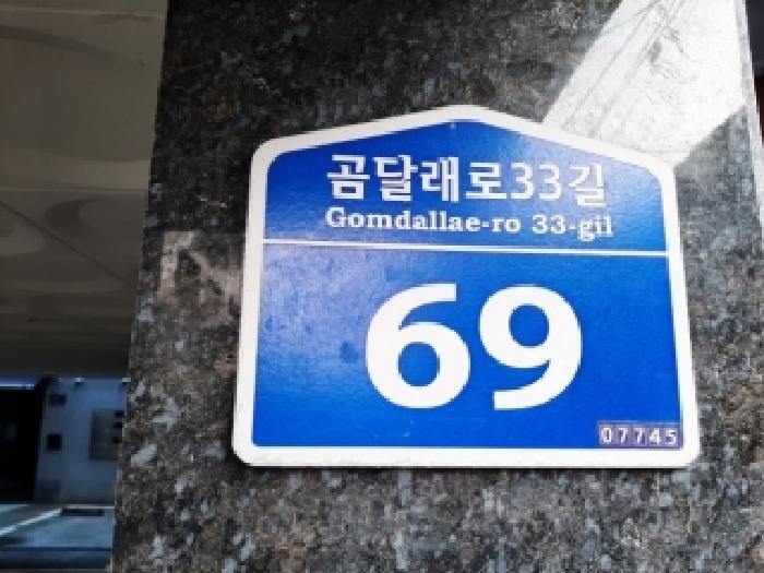 서울남부지법 2025타경13843-1 사진