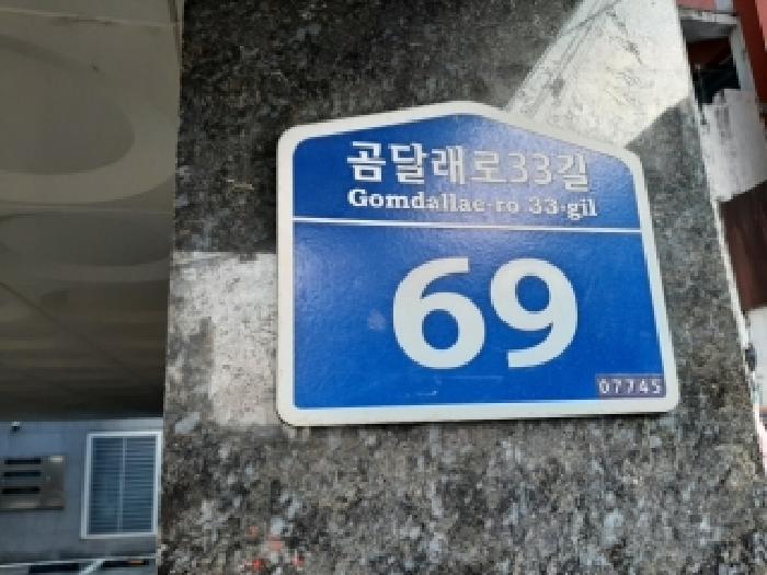 서울남부지법 2025타경13848-1 사진