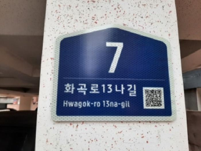 서울남부지법 2025타경13852-1 사진