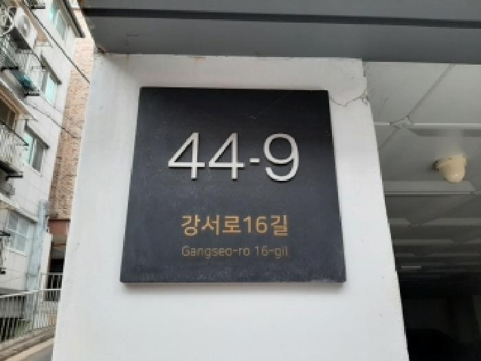 서울남부지법 2025타경13856-1 사진