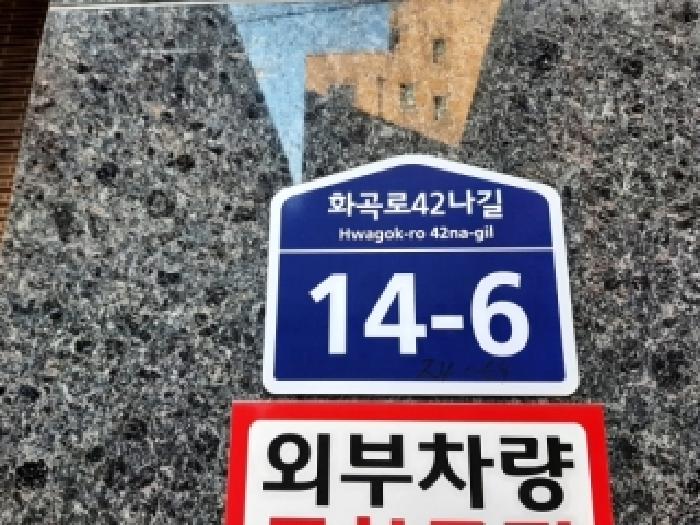 서울남부지법 2025타경13860-1 사진