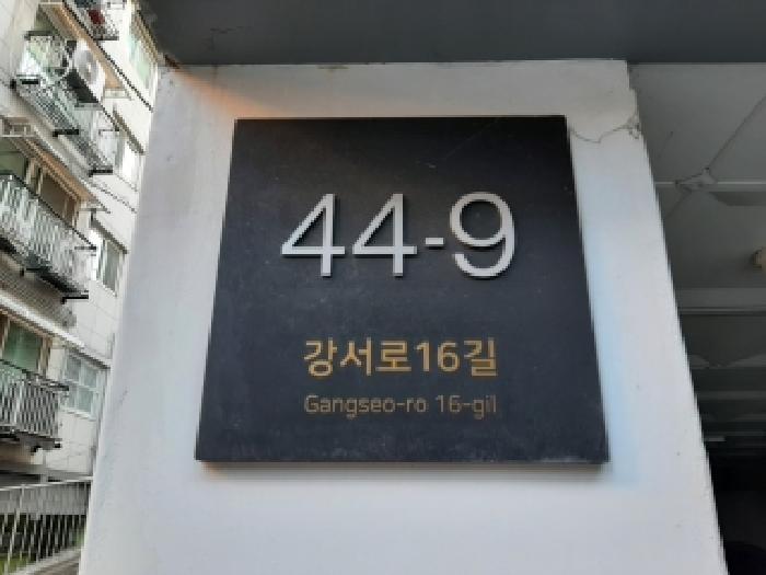 서울남부지법 2025타경13861-1 사진