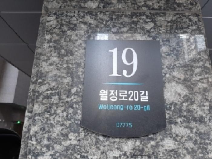 서울남부지법 2025타경13866-1 사진