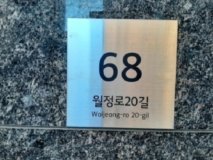 서울남부지법 2025타경13884-1 사진