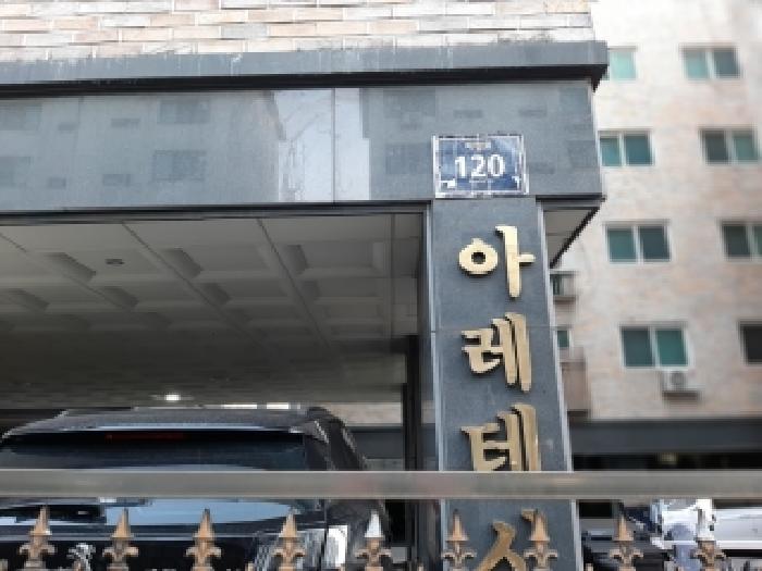 서울남부지법 2025타경13895-1 사진