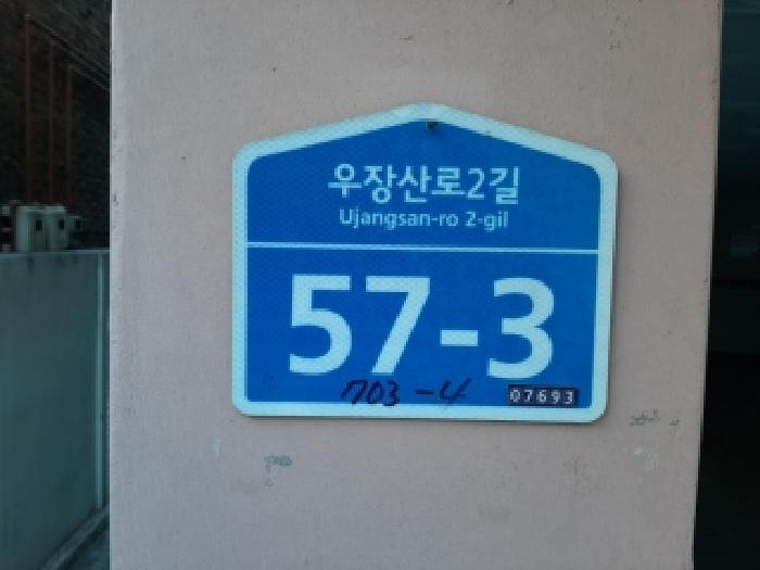 서울남부지법 2025타경13911-1 사진