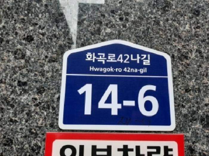 서울남부지법 2025타경13915-1 사진