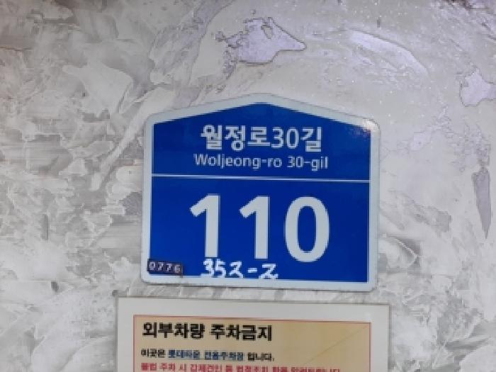 서울남부지법 2025타경13916-1 사진