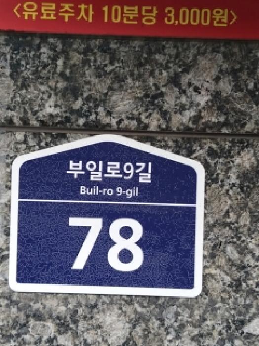 서울남부지법 2025타경13927-1 사진