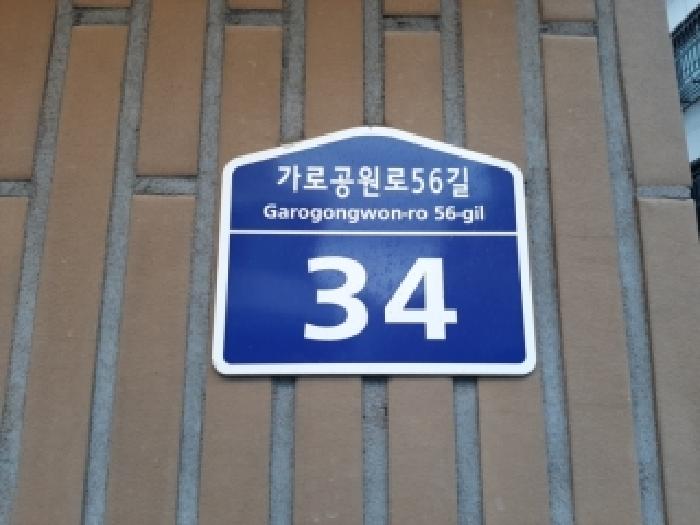 서울남부지법 2025타경13932-1 사진