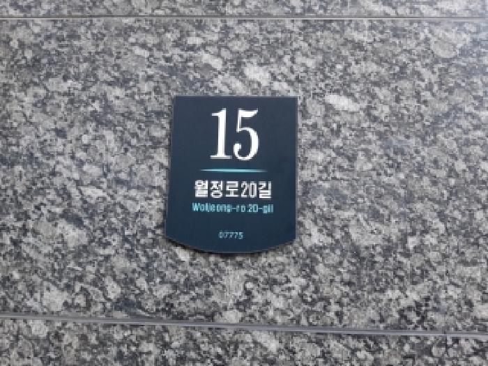 서울남부지법 2025타경13940-1 사진