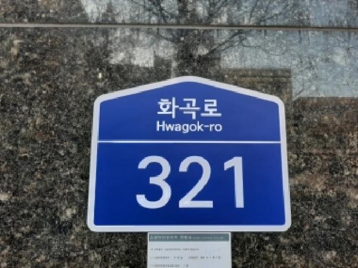 서울남부지법 2025타경13943-1 사진