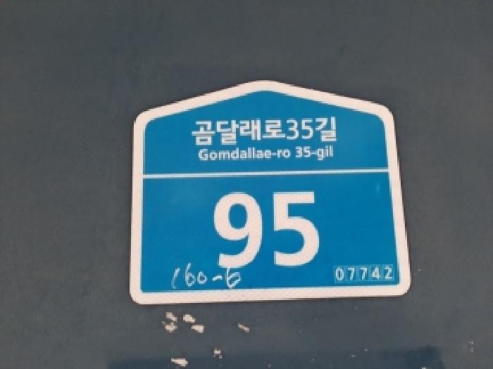 서울남부지법 2025타경13944-1 사진