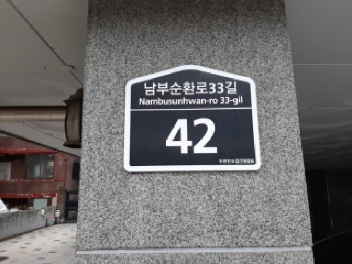 서울남부지법 2025타경13975-1 사진
