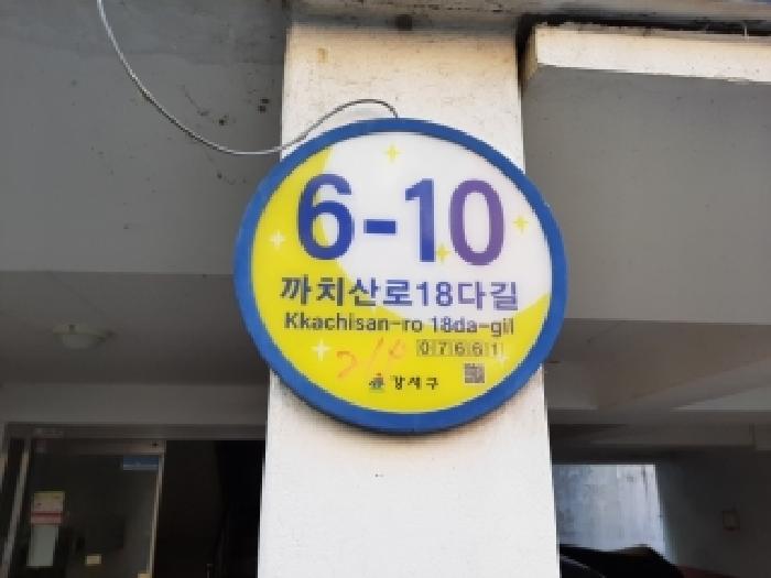서울남부지법 2025타경13977-1 사진