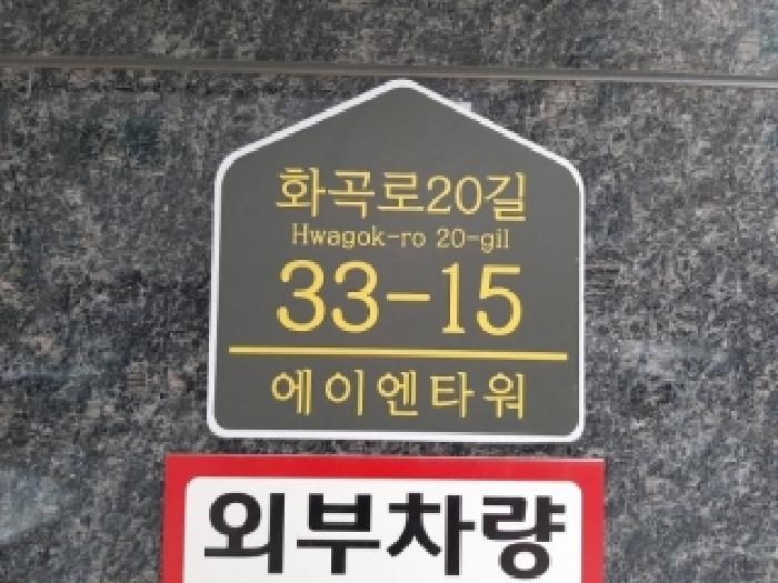 서울남부지법 2025타경13978-1 사진