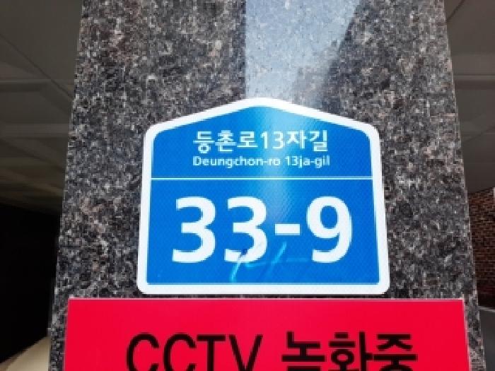 서울남부지법 2025타경13993-1 사진
