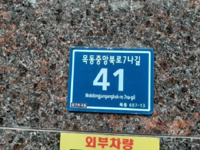 서울남부지법 2025타경13995-1 사진