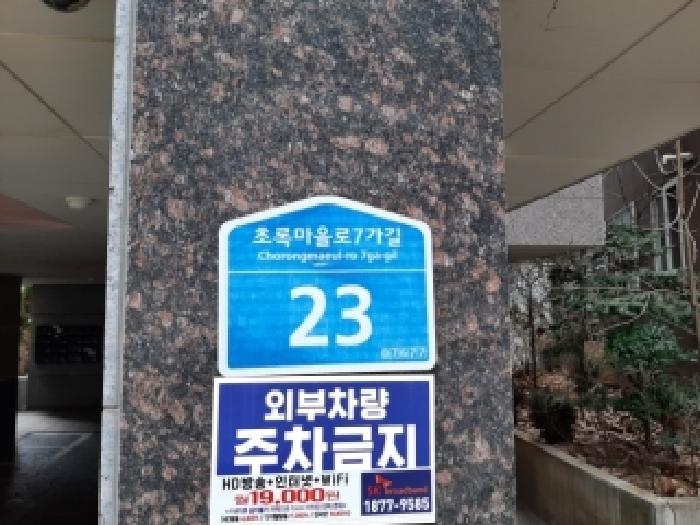 서울남부지법 2025타경13997-1 사진