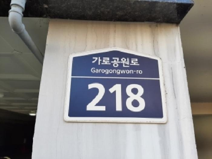 서울남부지법 2025타경14001-1 사진