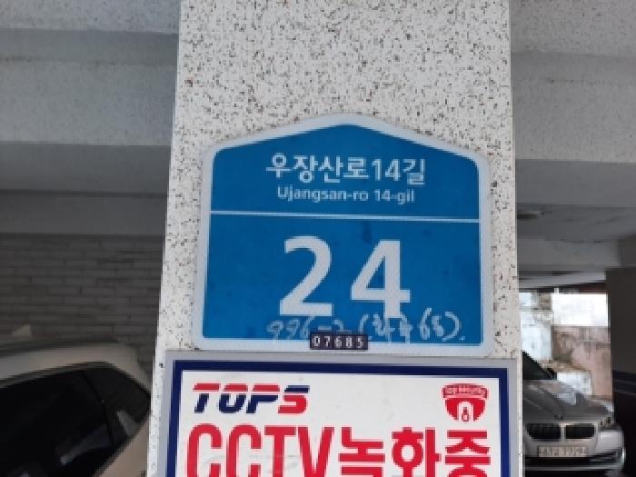 서울남부지법 2025타경14009-1 사진