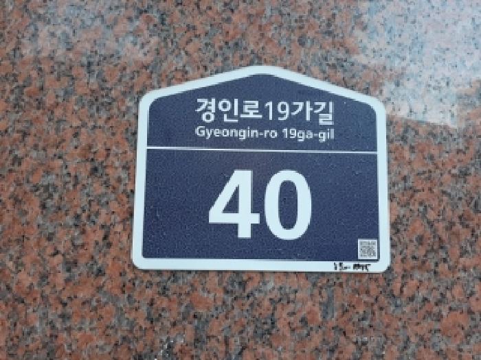 서울남부지법 2025타경14019-1 사진