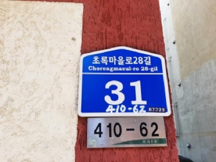 서울남부지법 2025타경14021-1 사진