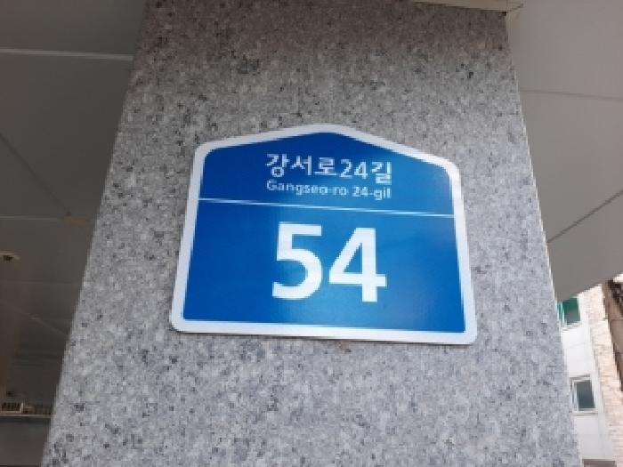 서울남부지법 2025타경14025-1 사진
