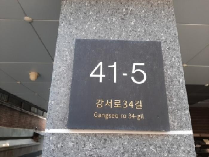 서울남부지법 2025타경14030-1 사진