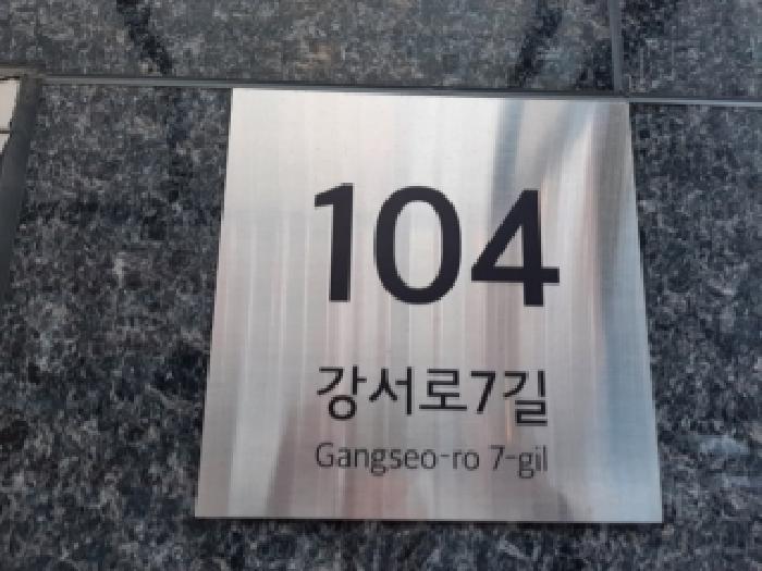 서울남부지법 2025타경14031-1 사진